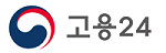 고용 24